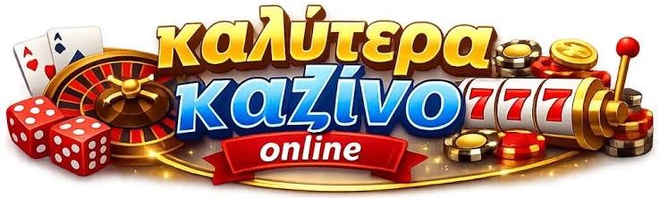 Online Casino Ελλάδα Η Νέα Εποχή για τον Τζόγο Online Casino Ελλάδα Η Νέα Εποχή για τον Τζόγο