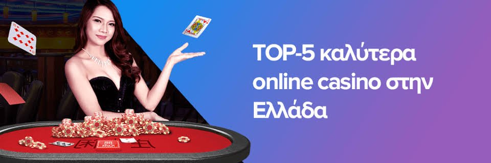 Online Casino Ελλάδα Η Νέα Εποχή για τον Τζόγο Online Casino Ελλάδα Η Νέα Εποχή για τον Τζόγο